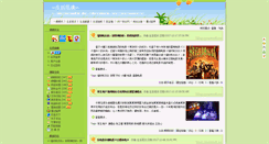 Desktop Screenshot of blog.goeswell.cn