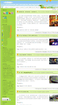 Mobile Screenshot of blog.goeswell.cn