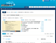 Tablet Screenshot of lbs.goeswell.cn